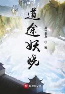 The Road is Enchanting