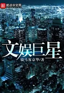 Entertainment Superstar