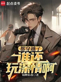 Who Still Plays Affectionate after Traveling Through Time?