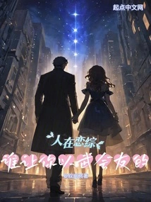 When You Are in Love, Who Asked You to Use Force to Make Friends?