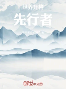 World Upgrade: Forerunner