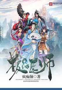 Traveling Through the Yin and Yang Realm