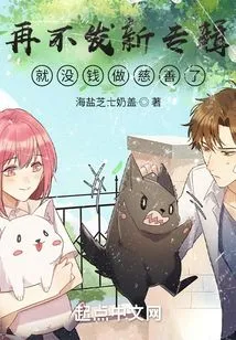 If We Don't Release a New Album, We Won't Have Any Money for Charity