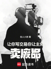 You Are Asked to Write Transactions, and You Ask the Protagonist to Sell Scraps