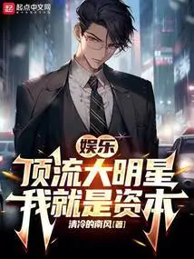 Entertainment: Top Celebrities, I Am the Capital