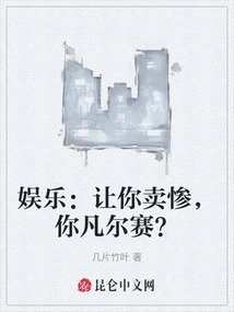 Entertainment: Let You Suffer Miserably, Are You Versailles?