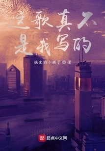 I Really Didn't Write This Song