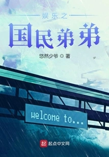 The National Brother of Entertainment