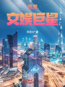 I Am an Entertainment Superstar