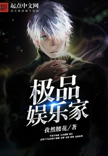 The Ultimate Entertainer