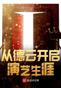 Started Acting Career from Deyun