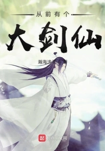 Once Upon a Time There Was a Great Swordsman