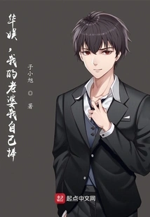 China Entertainment, I Support My Wife Myself