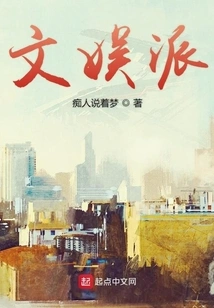 Entertainment School