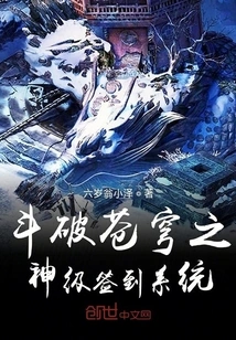 God-level Sign-in System of Fighting to Break the Sphere