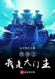 Journey to the West: I Am the Master of the Gate