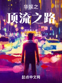 China Entertainment's Road to Top Class