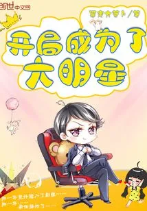 Became a Big Star at the Beginning