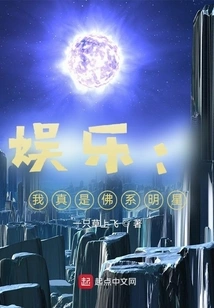 Entertainment: I'm Really Not a Buddhist Star