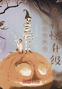 I Fight Monsters and Upgrade at the End of the World