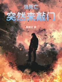 When Death Suddenly Knocks on the Door