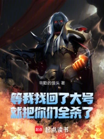 When I Find the Big Number, I Will Kill You All