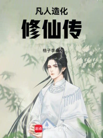 A Mortal's Story of Incarnation and Immortality