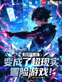 My Life Turned into a Surreal Adventure Game!