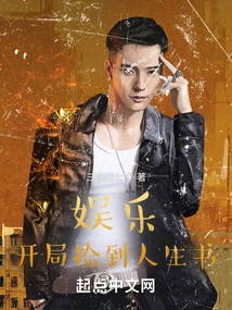 Entertainment: Pick up the Book of Life at the Beginning