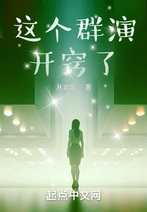 This Group Performance is Enlightening