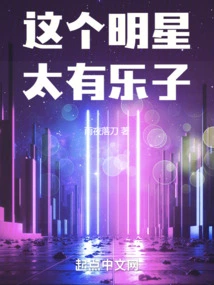 This Star Has so Much Fun