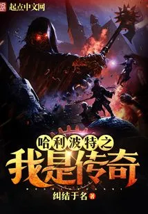 Harry Potter I Am Legend