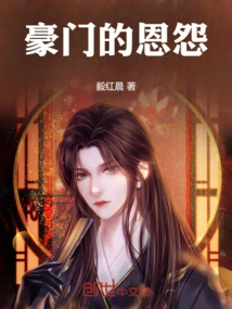 The Grudges of Wealthy Families