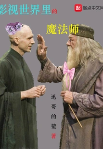 Magicians in the World of Film and Television