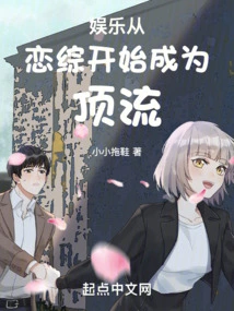 Entertainment: Starting from a Romantic Drama and Becoming a Top-notch One