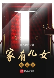 If You Have Children, You Are a Superstar