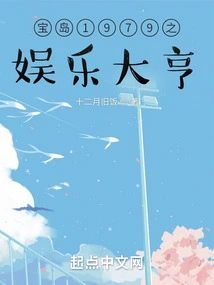 Treasure Island 1979 Entertainment Tycoon