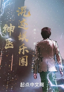 Miracle Doctor Joins the Entertainment Industry