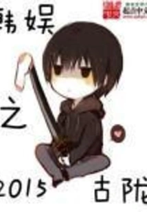 Korean Entertainment 2015