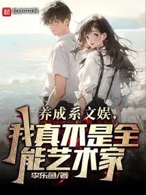 I Was Raised in the Entertainment Industry, and I'm Really Not an All-around Artist