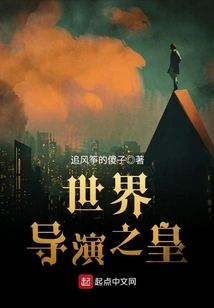 King of World Directors