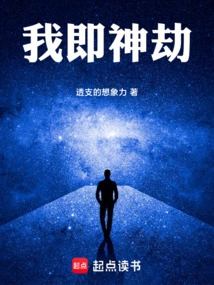 I Am the Divine Calamity