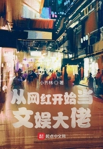 Become an Entertainment Boss from Internet Celebrity