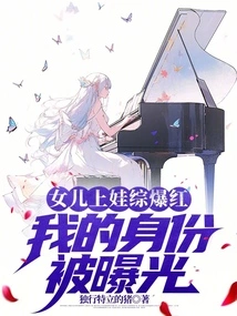 My Daughter's Porn Show Became a Hit, and My Identity Was Exposed