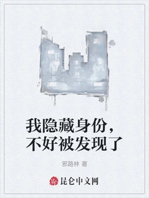 I Hide My Identity so I Won't Be Discovered