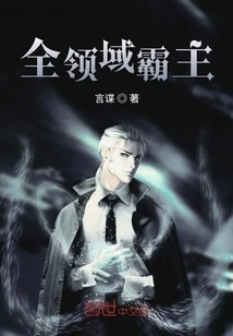 Dominant in All Fields