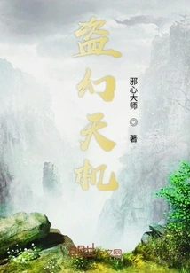 Stealing Fantasy Secrets