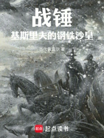 Warhammer: the Iron Tsar of Kislev