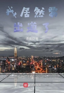 I'm Actually Going to Debut