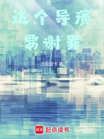 This Director Needs to Apologize